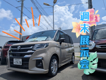 【週末展示会】コンパクトなのに広々空間？！